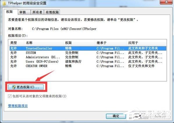 騰訊游戲安全中心怎么徹底卸載？