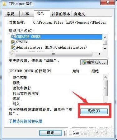 騰訊游戲安全中心怎么徹底卸載？