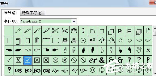 excel對號怎么打出來？excel輸入對號的三種方法