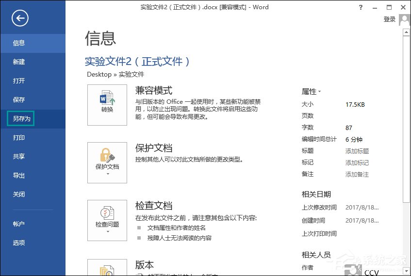 如何批量保存Word圖片？另存為Word多個圖片的方法