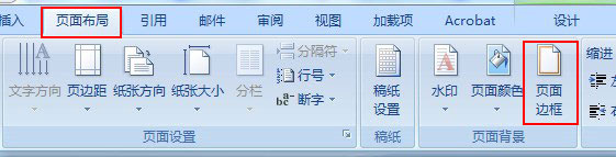 Word2003頁眉橫線怎么添加？Word2007頁眉橫線怎么添加？