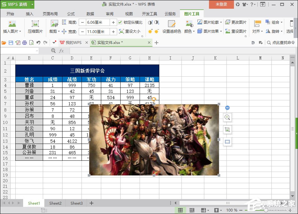 WPS圖片陰影效果怎么添加？WPS表格陰影邊框如何設(shè)置？