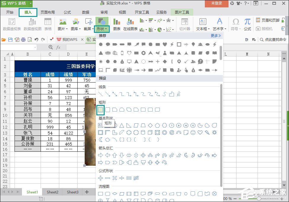 WPS圖片陰影效果怎么添加？WPS表格陰影邊框如何設(shè)置？