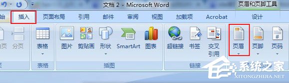 Word2003頁眉橫線怎么添加？Word2007頁眉橫線怎么添加？