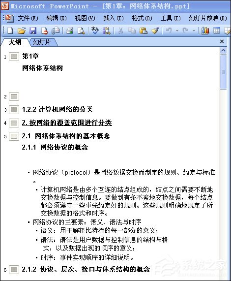 PPT文字怎么轉(zhuǎn)化為Word文檔？PPT轉(zhuǎn)Word的方法介紹