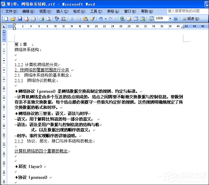 PPT文字怎么轉(zhuǎn)化為Word文檔？PPT轉(zhuǎn)Word的方法介紹