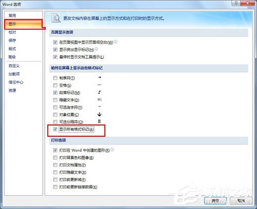 Word如何插入分隔符?Word如何刪除分隔符?