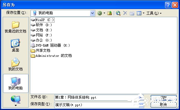 PPT文字怎么轉(zhuǎn)化為Word文檔？PPT轉(zhuǎn)Word的方法介紹