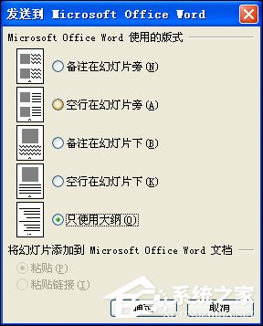 PPT文字怎么轉(zhuǎn)化為Word文檔？PPT轉(zhuǎn)Word的方法介紹