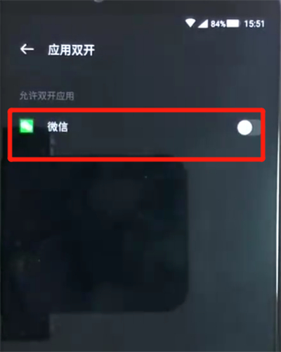 黑鯊helo中進行微信分身的操作教程