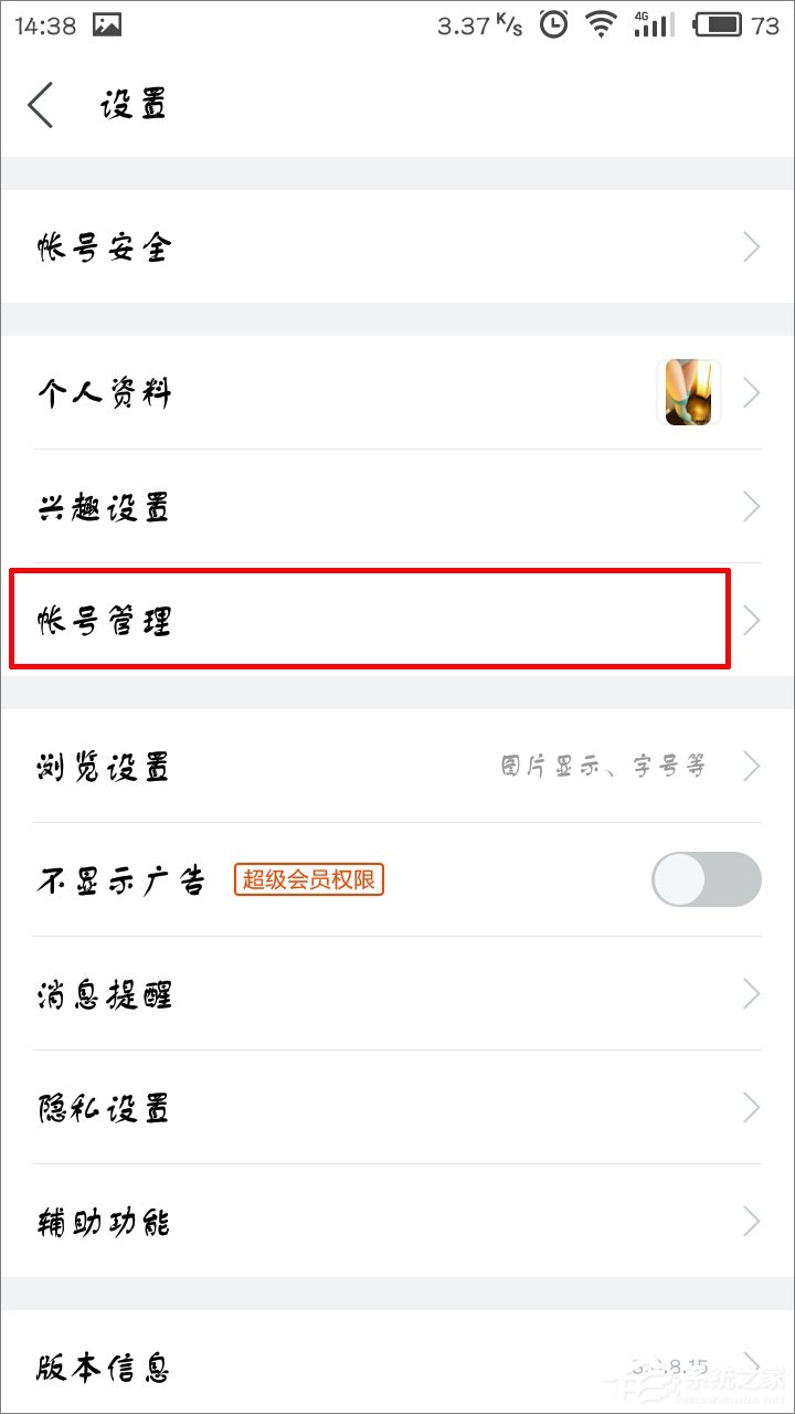 百度貼吧怎么更換賬號(hào)？百度貼吧切換賬號(hào)的方法
