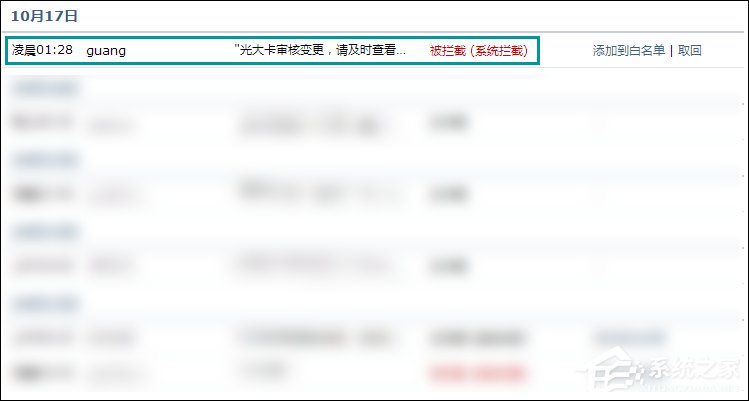注冊網站驗證郵件收不到怎么辦？QQ郵箱收不到郵件如何處理？