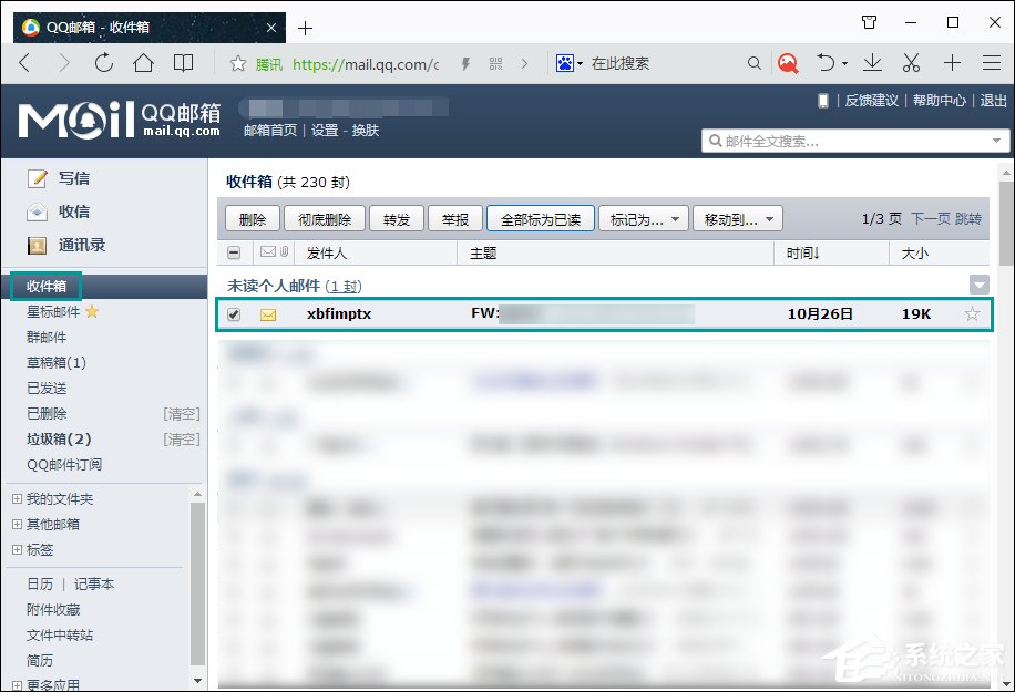 注冊網站驗證郵件收不到怎么辦？QQ郵箱收不到郵件如何處理？