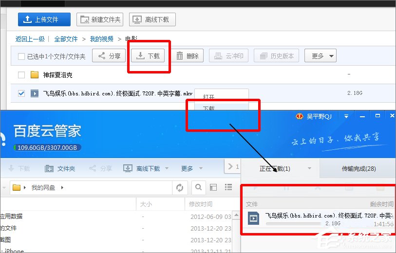 百度云文件怎么使用其它下載工具下載?