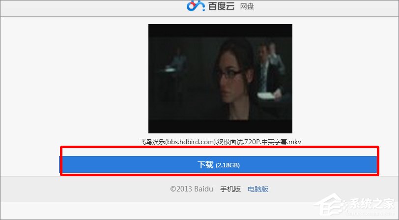 百度云文件怎么使用其它下載工具下載?