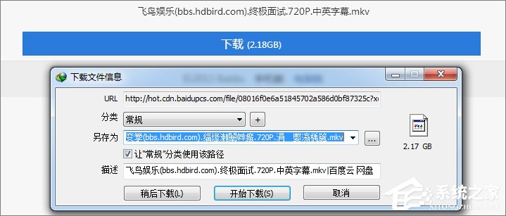 百度云文件怎么使用其它下載工具下載?