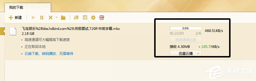 百度云文件怎么使用其它下載工具下載?