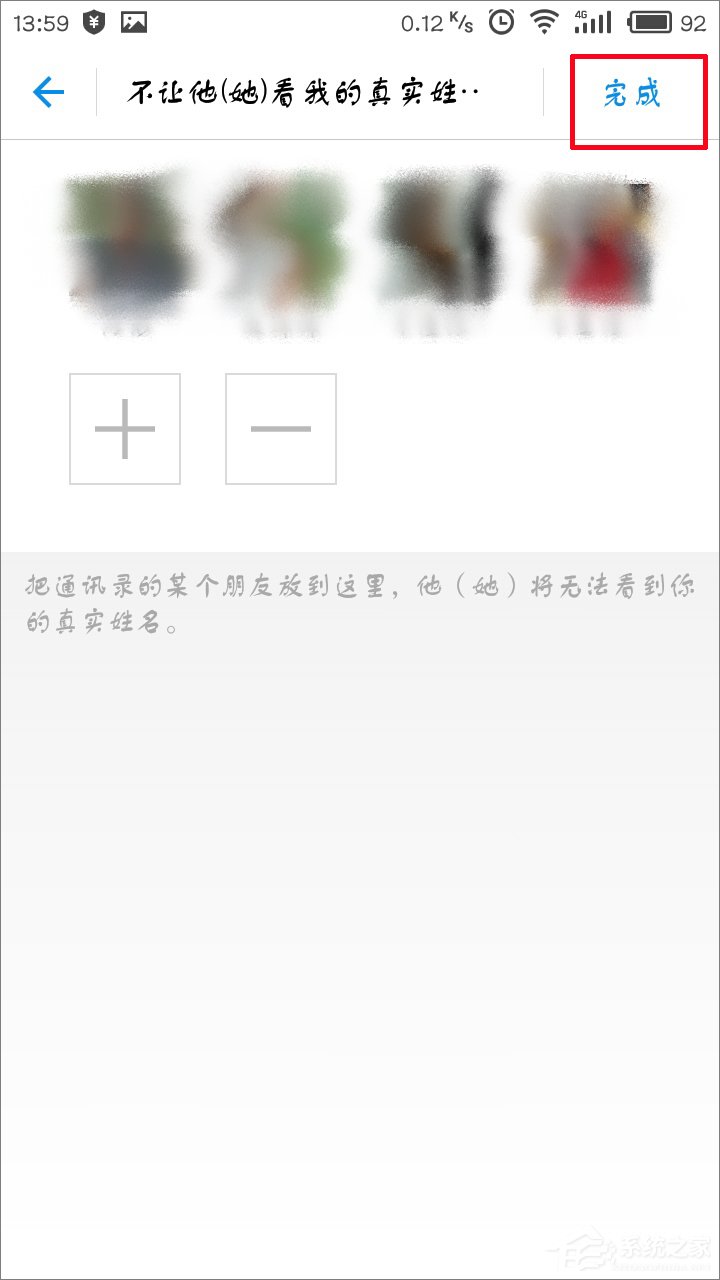 支付寶怎么隱藏真實(shí)姓名?