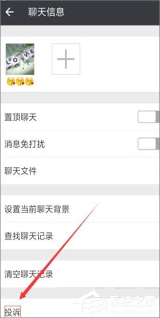 微信怎么投訴別人？微信舉報別人的方法