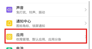 榮耀20青春版雙開微信的操作教程