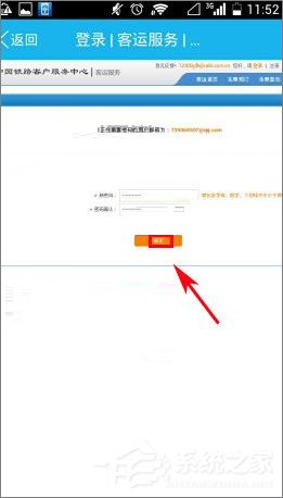 鐵路12306忘記登錄密碼怎么辦?