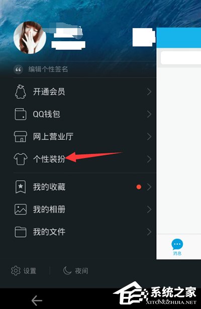 手機(jī)QQ怎么設(shè)置來電動(dòng)畫?手機(jī)QQ來電動(dòng)畫設(shè)置教程