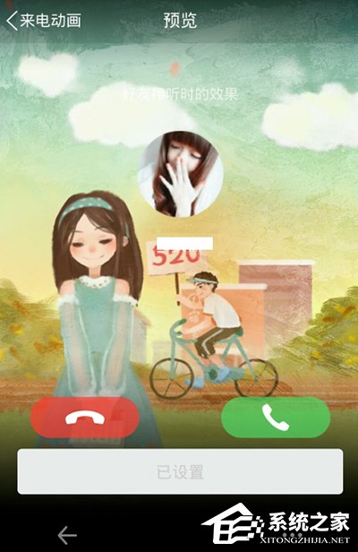 手機(jī)QQ怎么設(shè)置來電動(dòng)畫?手機(jī)QQ來電動(dòng)畫設(shè)置教程