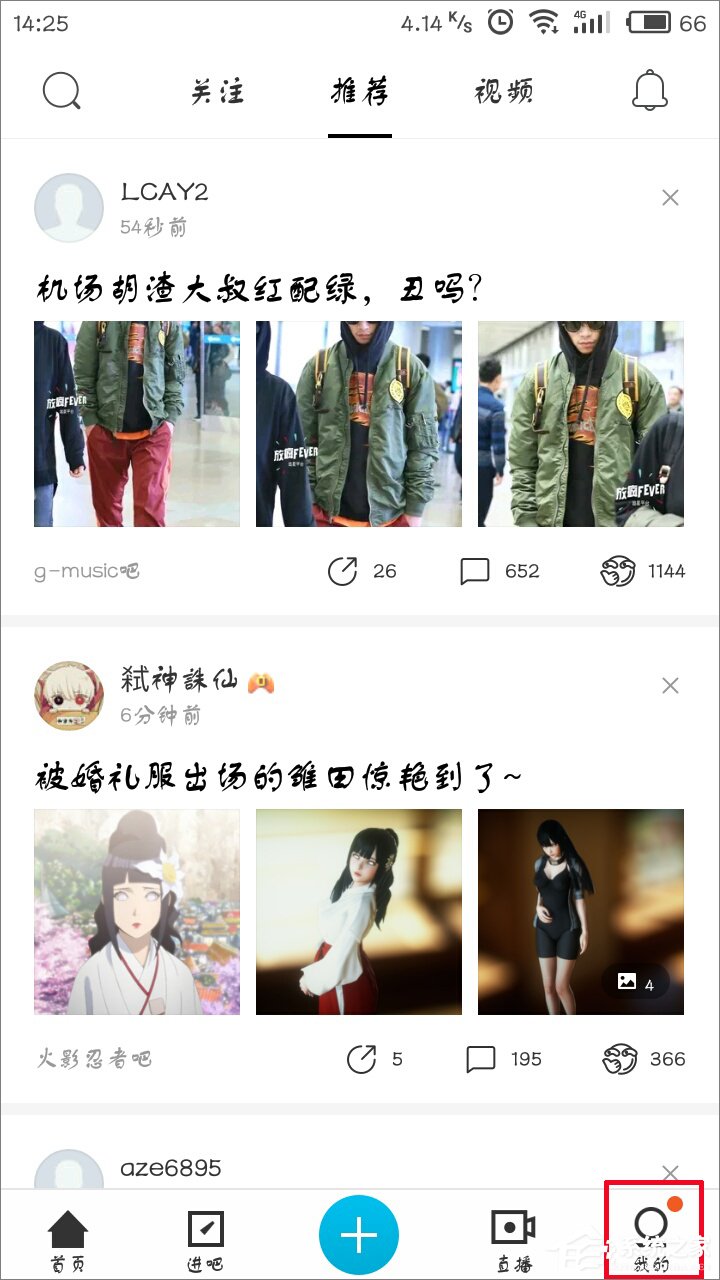 百度貼吧怎么設置字體大小？百度貼吧修改字體大小教程