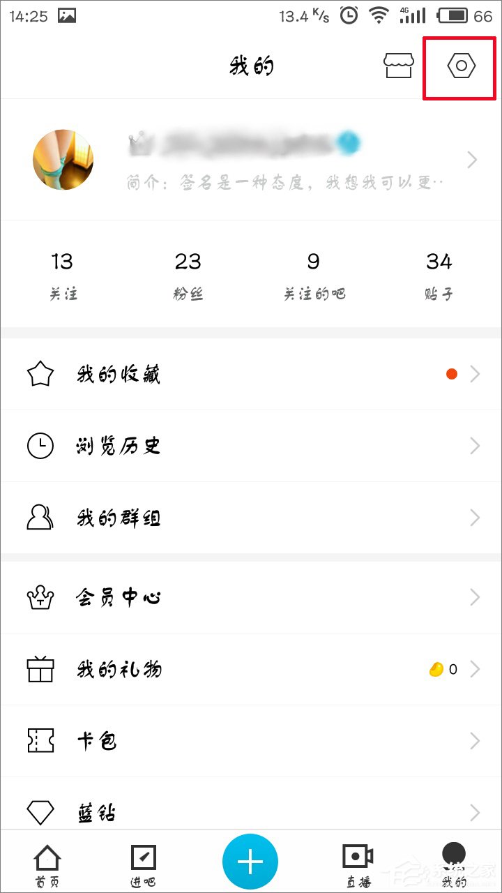 百度貼吧怎么設置字體大?。堪俣荣N吧修改字體大小教程