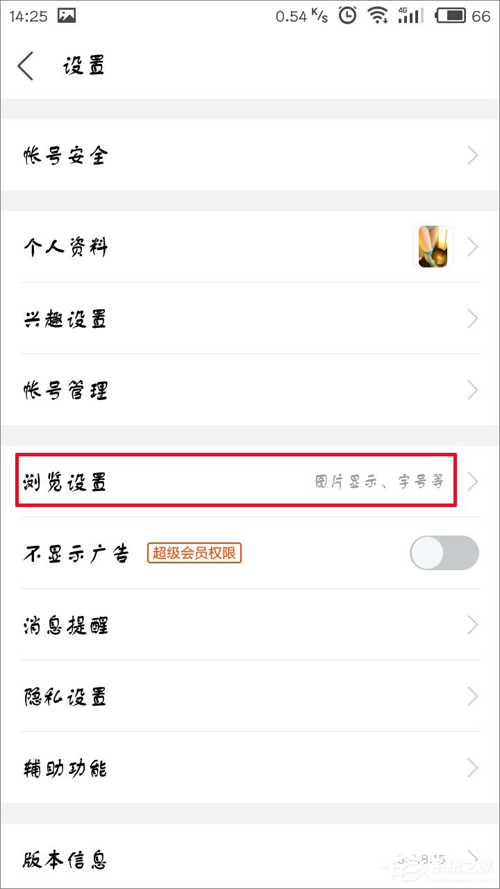 百度貼吧怎么設置字體大??？百度貼吧修改字體大小教程