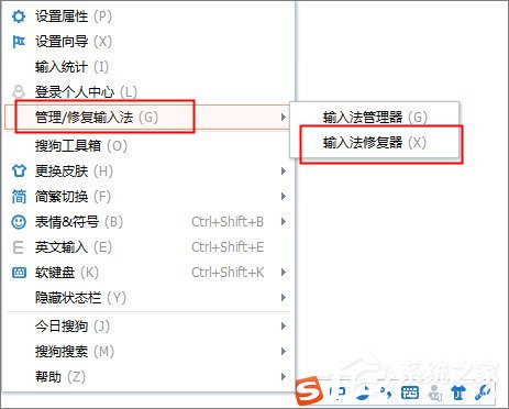 搜狗輸入法已停止工作怎么辦？