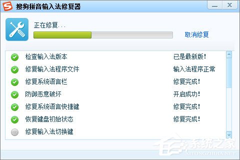搜狗輸入法已停止工作怎么辦？