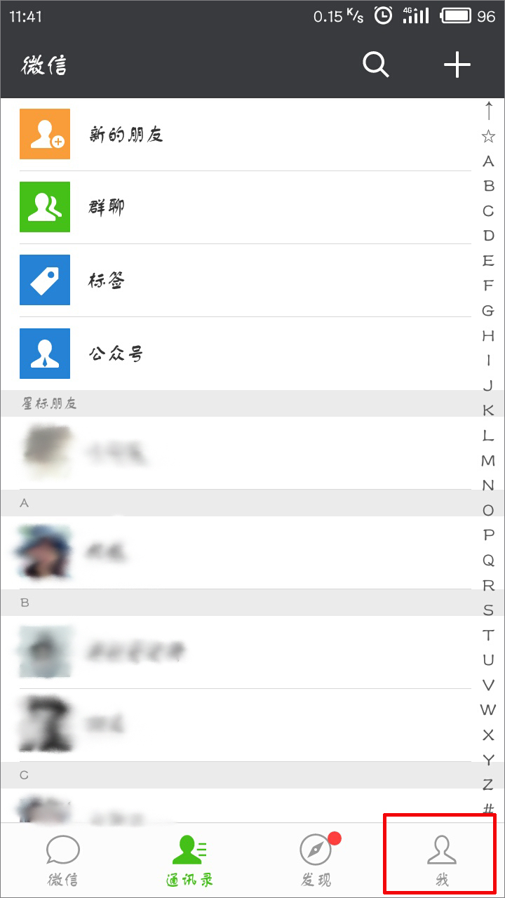 微信怎么關閉手勢密碼？微信取消手勢密碼教程