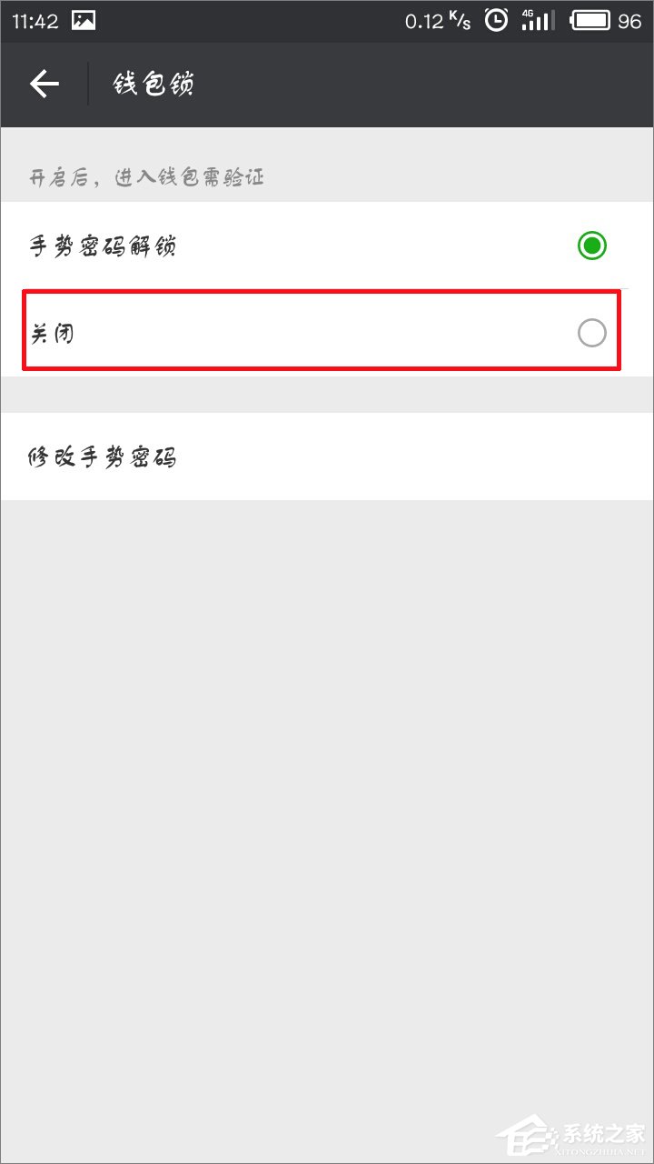 微信怎么關閉手勢密碼？微信取消手勢密碼教程