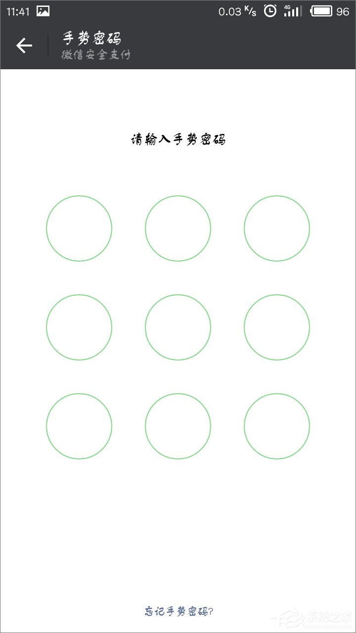 微信怎么關閉手勢密碼？微信取消手勢密碼教程