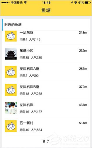 閑魚魚塘是什么?閑魚魚塘有什么作用?