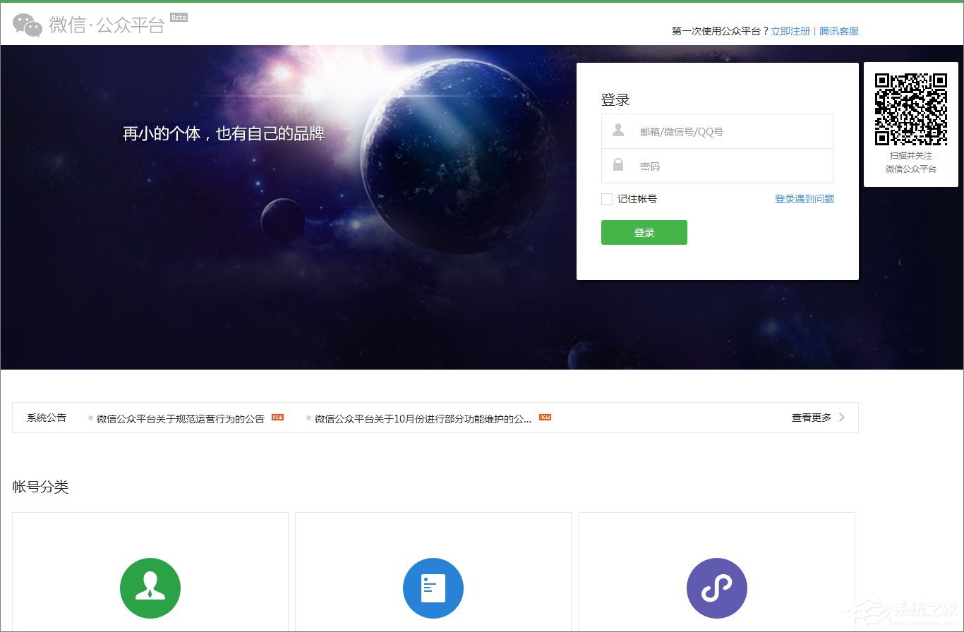 微信公眾平臺怎么開啟風險保護？