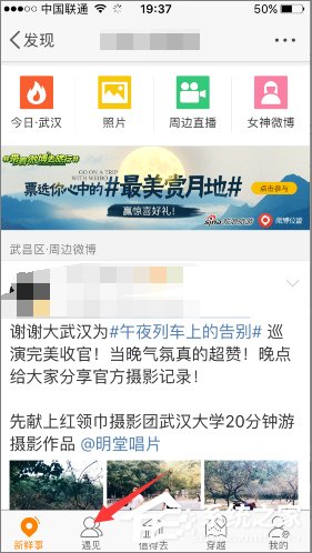 新浪微博怎么查看誰(shuí)看過(guò)我的微博?新浪微博查看訪客的方法