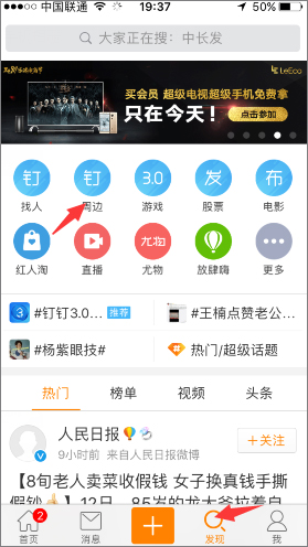 新浪微博怎么查看誰(shuí)看過(guò)我的微博?新浪微博查看訪客的方法