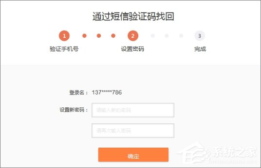 新浪微博忘記密碼怎么辦？新浪微博找回密碼的方法