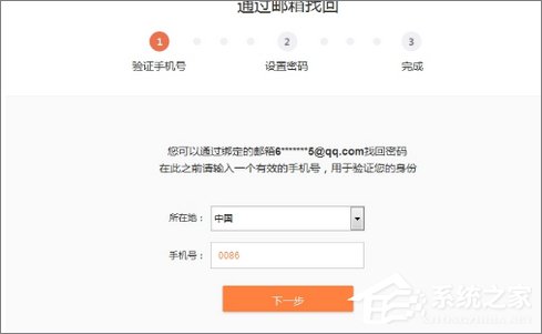 新浪微博忘記密碼怎么辦？新浪微博找回密碼的方法