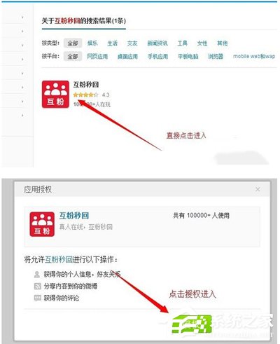 新浪微博怎么刷粉絲？