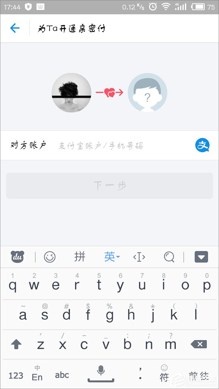支付寶怎么開通親密付?