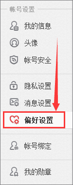 新浪微博怎么取消圖片水印？新浪微博關閉圖片水印的方法