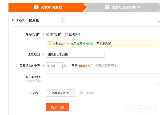 淘寶怎么投訴賣家？淘寶投訴賣家操作流程