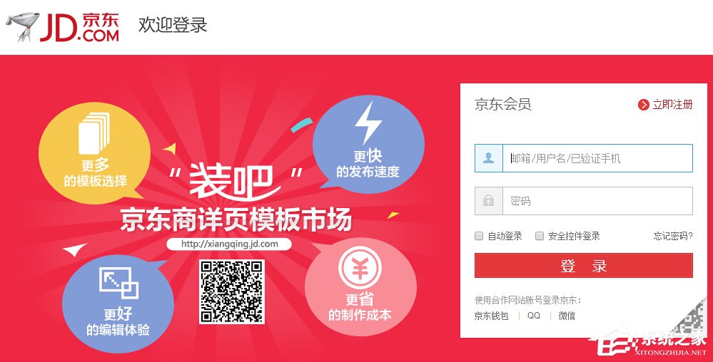 京東白條如何申請？京東白條申請失敗怎么辦？