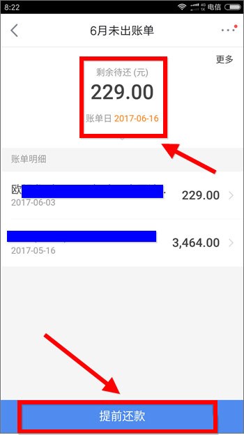 手機京東白條怎么還款?