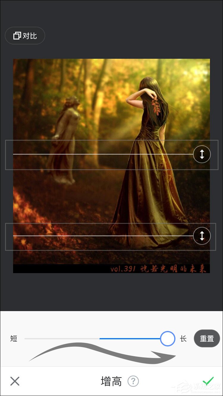 美圖秀秀怎么把腿拉長？美圖秀秀增高修圖方法