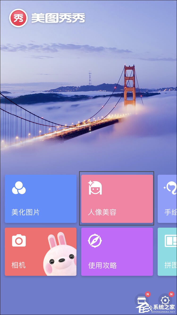 美圖秀秀怎么把腿拉長？美圖秀秀增高修圖方法