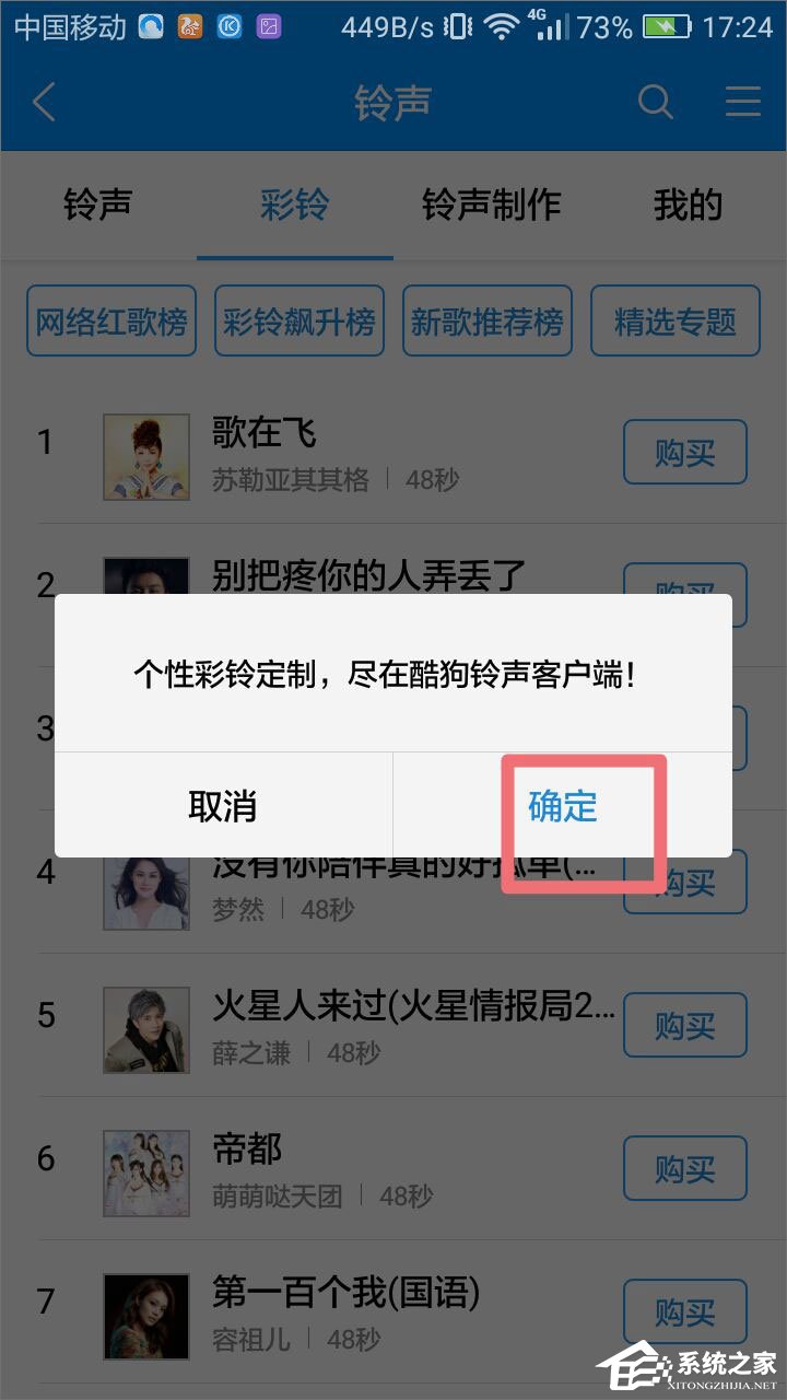 酷狗音樂彩鈴怎么弄？教你在酷狗音樂設置手機彩鈴